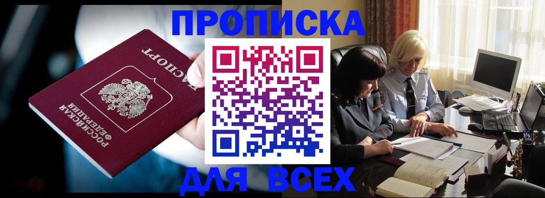 временная регистрация законно в Сосновоборске