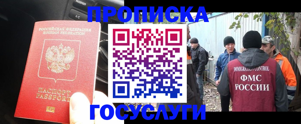 временная регистрация законно в Сосновоборске